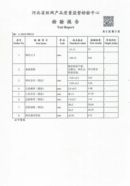 檢測報告20181113_0003.jpg 檢測報告20181113_0003.jpg