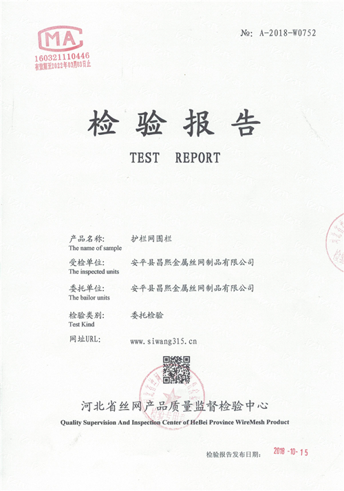 檢測報告20181113.jpg 檢測報告20181113.jpg