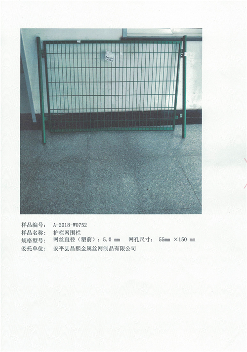 檢測報告20181113_0004.jpg 檢測報告20181113_0004.jpg