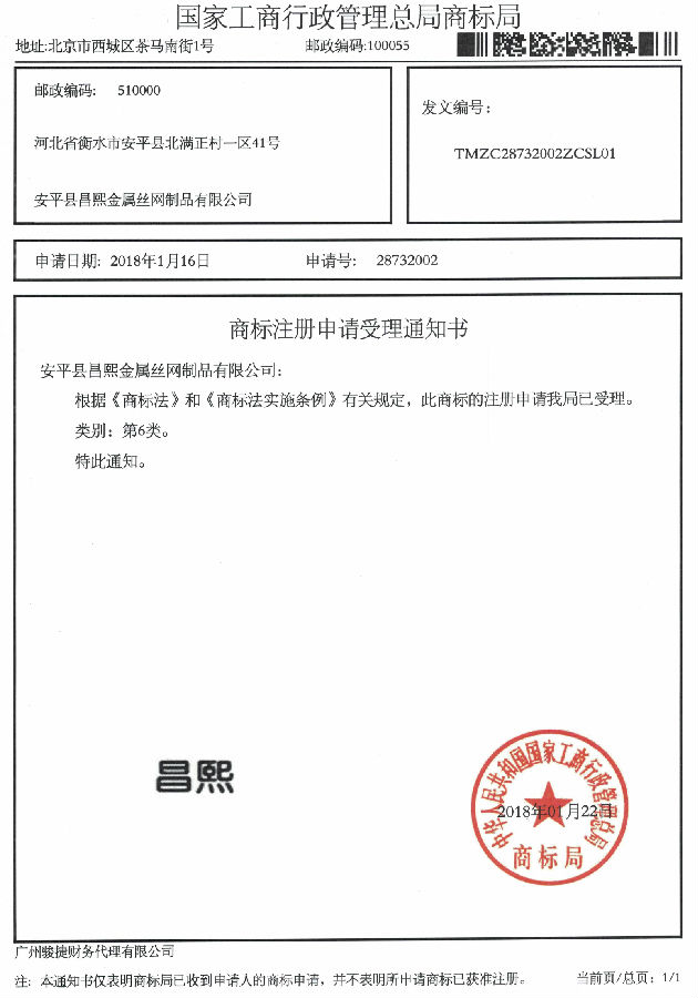 商標20180318 商標20180318